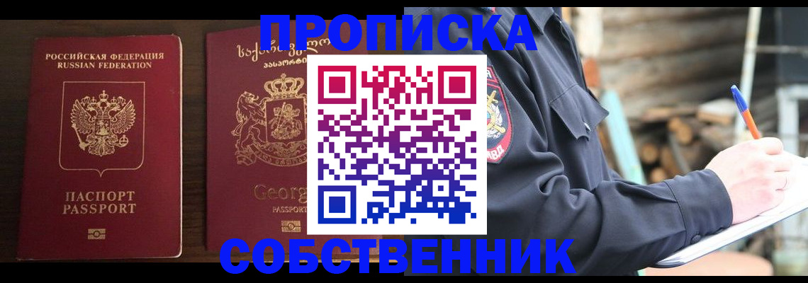регистрация в Снежногорске