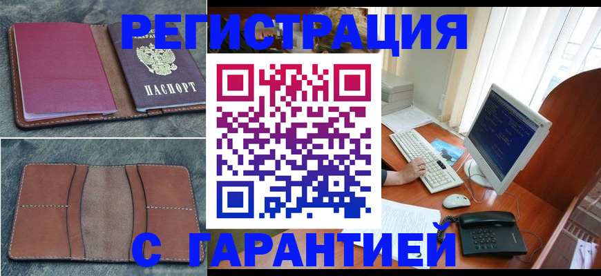 прописка для кредита в Снежногорске