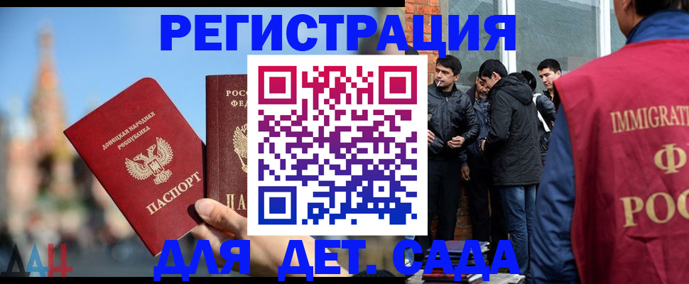 прописка в Снежногорске