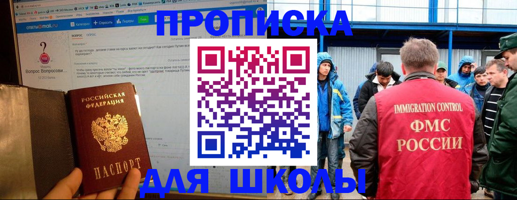 временная регистрация надежно в Снежногорске