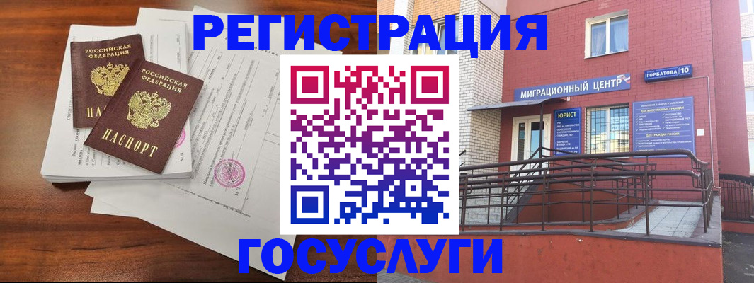 прописка для кредита в Снежногорске