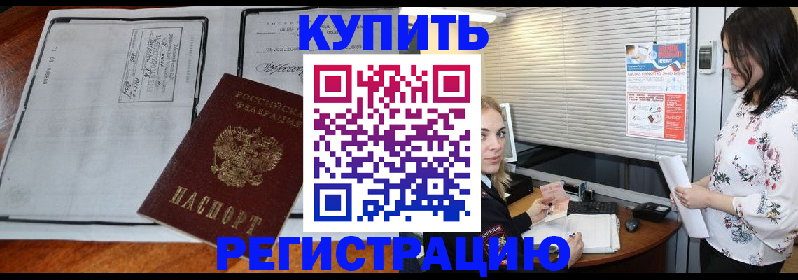 регистрация для школы в Снежногорске